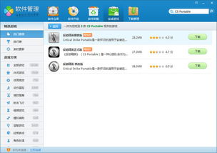 博学宝激活码或cs portable官方下载,实效性解读策略&钱包版_v3.267