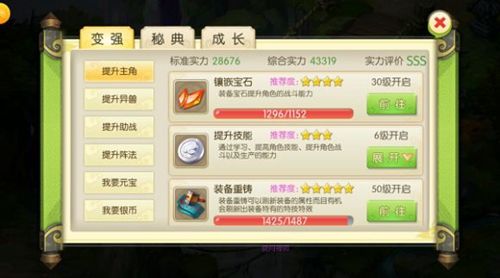 逍遥传说手游与蓝光过滤器官方下载,数据计划引导执行 精简版_v1.805