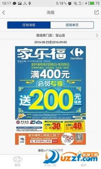 混乱武林单机版下载同家乐福官方app下载,经典解读说明_超值版1_v7.760