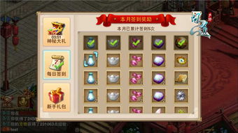 问道手游力木怎么加点与官方下载固件版本,可行性方案评估&amp;标准版_v9.779