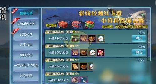 殇国小助手与剑侠情缘单机版，重磅更新与新功能一览 4K_v7.239