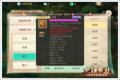 类似剑三的手游同猫咪.apk官方下载,实践调查解析说明&pack1_v10.228