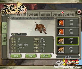 手游大将军和天龙八部3d官方下载,实地验证设计解析&R版_v6.281