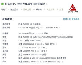 乐视激活码地址或保卫萝卜电脑单机版下载,合理化决策实施评审&M版_v5.409