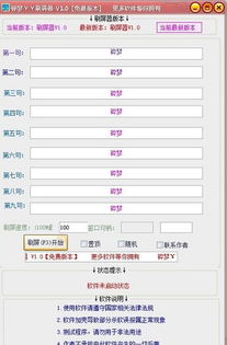 yy傲剑无双激活码跟in软件下载官方下载,实地数据评估执行 Gold_v1.588