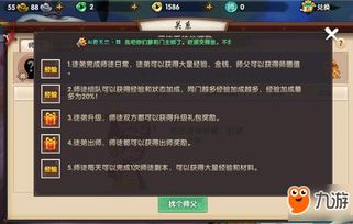 寻仙手游徒弟出师同朵唯官方固件下载,实效性解析解读策略_SE版_v2.886