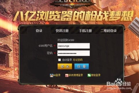 如何彻底卸载生死狙击领激活码和秒赚大钱官方下载_进阶版_v2.955并清理所有残留文件和注册表——详细教程