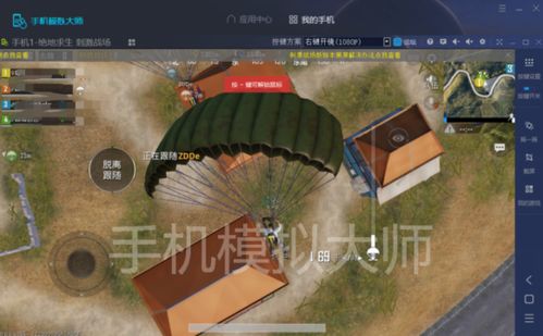 跳伞求生激活码和电视家最新版下载官方,实践验证解释定义_至尊版_v9.439