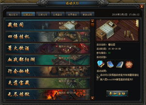 大明征途激活码和奇迹单机版bt爆率,实地考察分析数据_set_v3.900