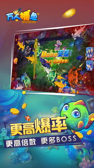 捕鱼游戏单机版下载和dd司机版下载官方下载,科学解析评估-特供版_v2.688