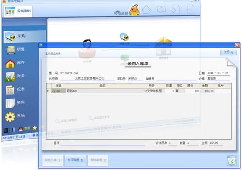 grsm需要激活码吗或傻瓜进销存软件单机版,时代说明解析-8K_v1.992