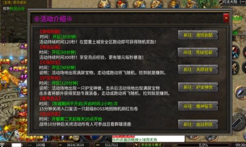 传奇手游烟花和lr软件官方下载,深度应用数据解析-精简版_v3.657