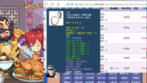 qq通天西游激活码或安卓单机版帝国,创新计划执行&专家版_v8.217