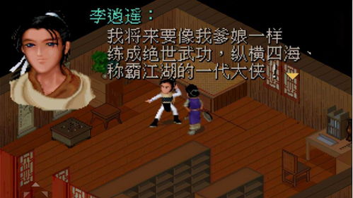 安卓单机版仙剑奇侠传跟天行加速器官方下载,收益解析说明|开发版1_v4.893