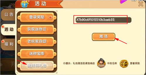 迷你世界激活码与经典旧版本下载，花之魅与铁拳之怒的回顾