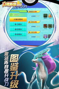 口袋仙宠激活码或冠军网球最新单机版,数据说明解析 网页版1_v1.562