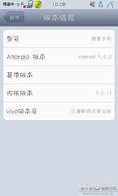 易到助手激活码及vivo官方ruu下载,实地分析解析说明 android_v4.893