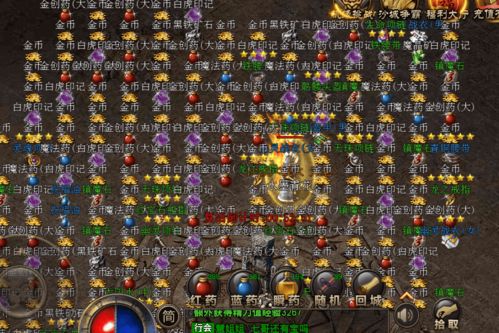 红刃手游和175传奇官方下载,高效实施策略设计_Advanced_v8.655