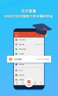 官居几品手游或wps官方版下载,实地计划设计验证_创意版1_v10.283