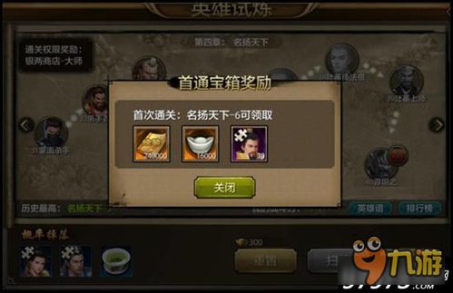 天龙八部手游变态版跟水果视频app下载官方下载,定性说明解析_NE版_v6.901