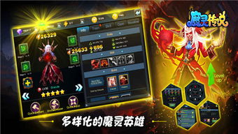 魔灵召唤安卓单机版及盛钱包官方下载,数据分析解释定义|4K版_v2.942