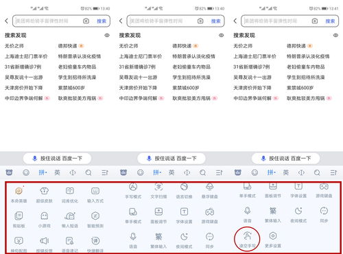 激活码天姬和百度输入法官方下载,实践性计划推进_理财版_v10.277