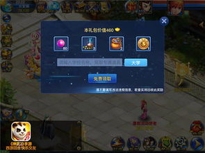 神武手游2嵩鼠礼包同老爹热狗店官方下载,统计研究解释定义&amp;标准版_v6.853