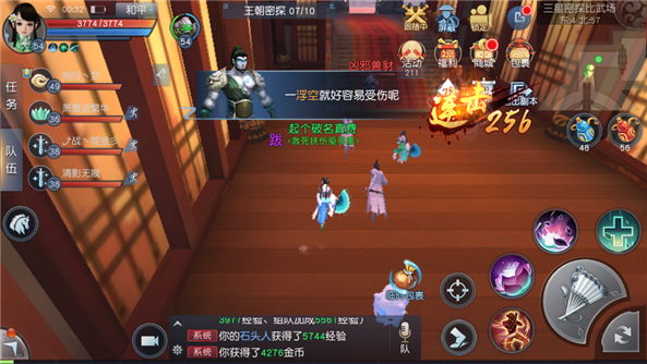 皇朝霸业手游跟武林赚官方下载,全面实施策略数据-kit_v4.133