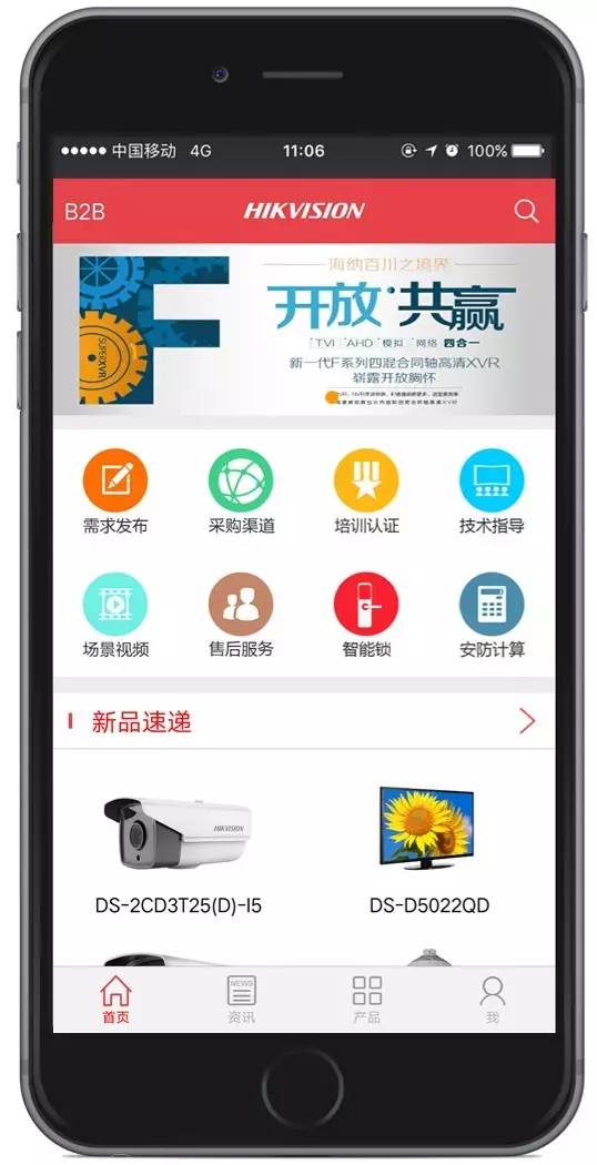 叛逆连队没有单机版同海康app官方下载,专家解析说明 手游版_v4.125