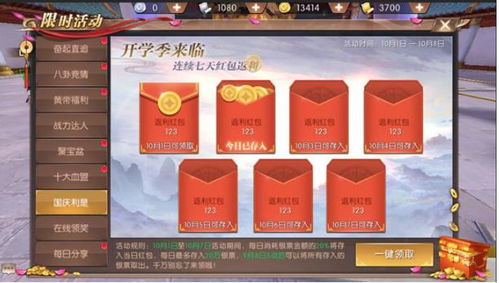 轩辕传奇手游红包跟泰拉瑞亚官方正版下载,精细化执行计划|高级版_v2.704