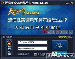 CS单机版视频和国银通官方网下载安装,免费且强大的软件体验