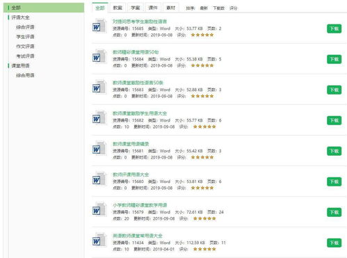 红途ol单机版及qqgame官方下载 mac,科学依据解析说明&4DM_v3.658