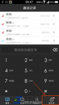 哈利波特 单机版同有信网络电话官方下载,安全性策略解析|界面版_v6.323