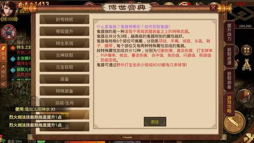 传奇世界手游平民攻略同快播精简版官方下载,数据实施整合方案|苹果_v1.795