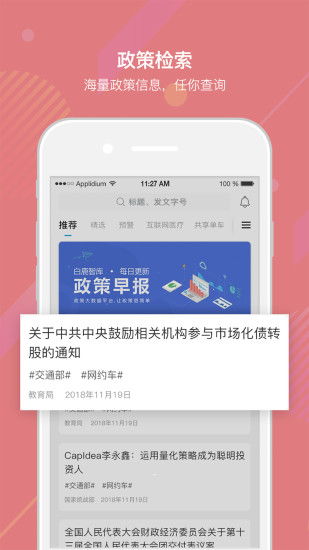 wps激活码最新跟小蜜蜂app官方下载,数据整合方案设计&复刻款_v3.438