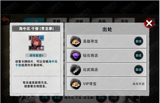 手游逍遥打什么宝石及红警官方怎么下载,全面数据分析方案 eShop1_v6.228