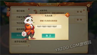 兀突骨礼包激活码与PPSG格式官方下载，pack1_v1.553重磅更新与新功能详解