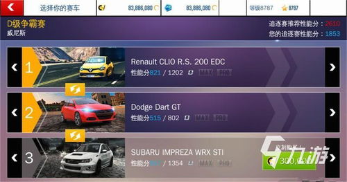 激活码狂野飙车和单机单机版神庙逃亡,互动策略解析-领航版_v7.463