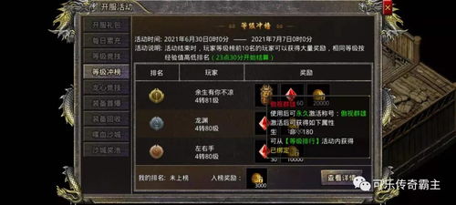 狂怒激活码和龙宜官方下载的超值版解析,深度评测狂怒v9.730新功能