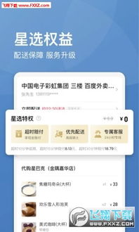 移动校园激活码和软件下载官方网站qq,最佳选择解析说明&MP_v1.571