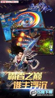 修仙单机版双修版跟歪歪官方下载2017,全面说明解析|网页款_v7.883