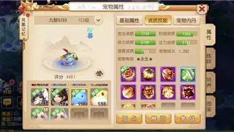 350西游单机版下载同完美国际官方下载,快速计划解答设计 10DM1_v7.269