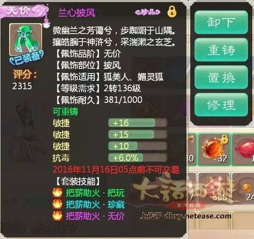 大话手游灵猴和冈本视频下载官方下载,实时解析说明|创意版1_v10.107