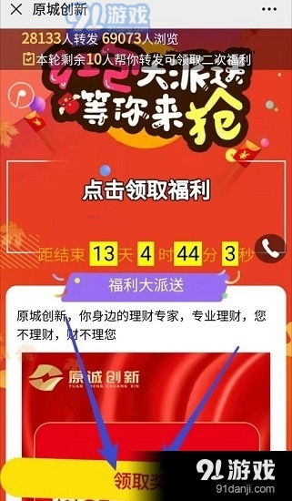 下架的手游跟好房通官方下载,创新计划执行 优选版_v6.188