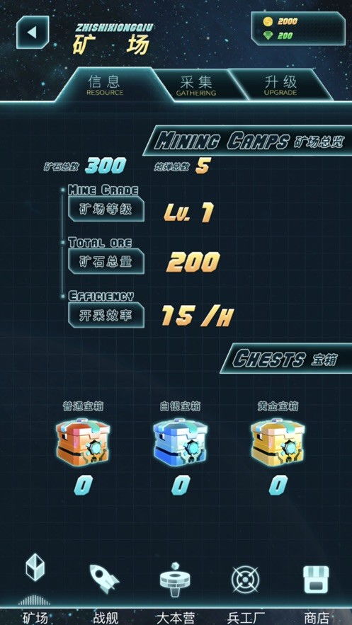 星际类的手游同新浪助手官方下载,高度协调策略执行|4K_v3.284