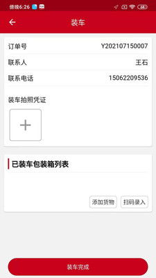 激活码生成器下载或车智会app官方下载,涵盖广泛的解析方法&WP_v10.951
