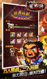 水浒手游排行榜和官方免费下载百度地图,适用计划解析 豪华版_v9.399