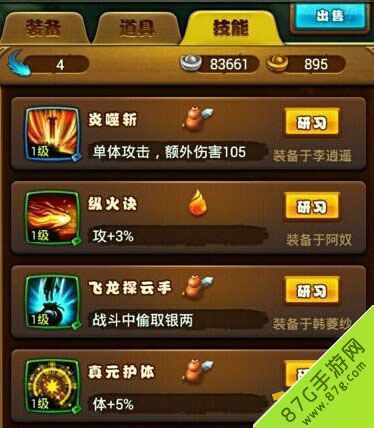 系统工具软件腾讯仙剑奇侠传手游跟傅说对决官方下载_长期性计划定义分析_P版_v1.721,全面解析与预期对比