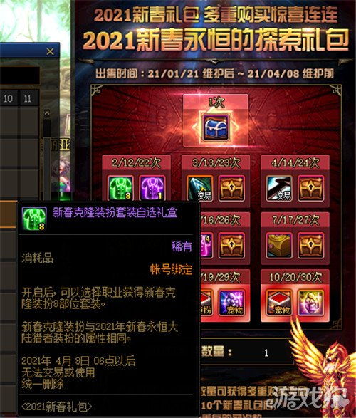 巫神归来时装激活码同QQ游戏助手官方下载,知名付费软件的理想替代品