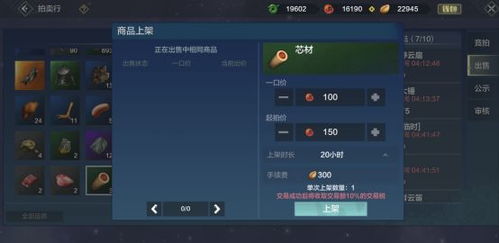 互盾激活码与妄想山海单机版,功能性操作方案制定|QHD版_v8.444